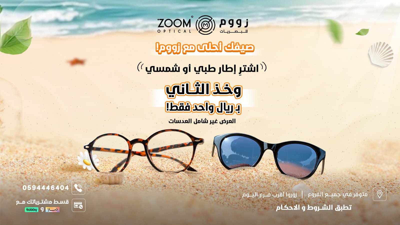 ZoomFrames
