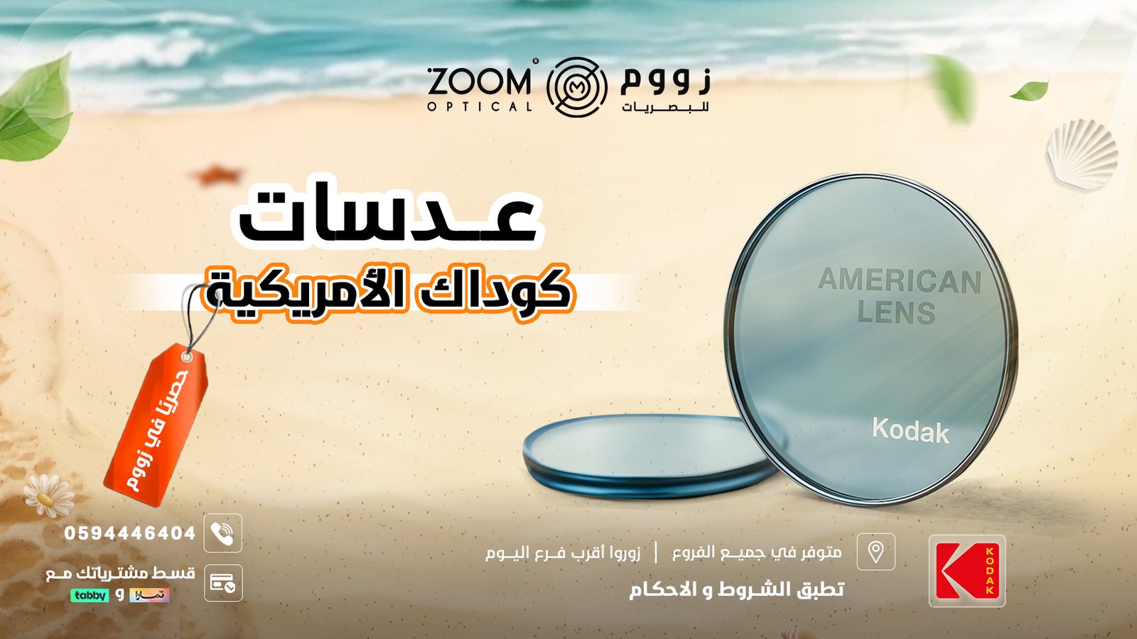 ZoomKodak