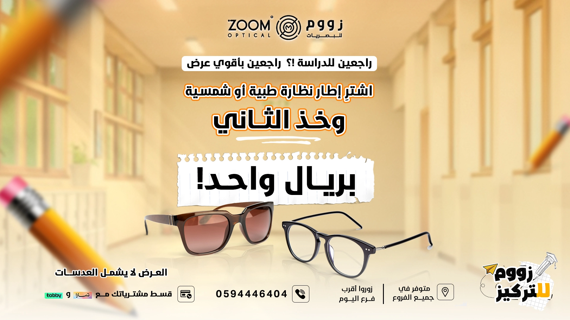 zoomoptical