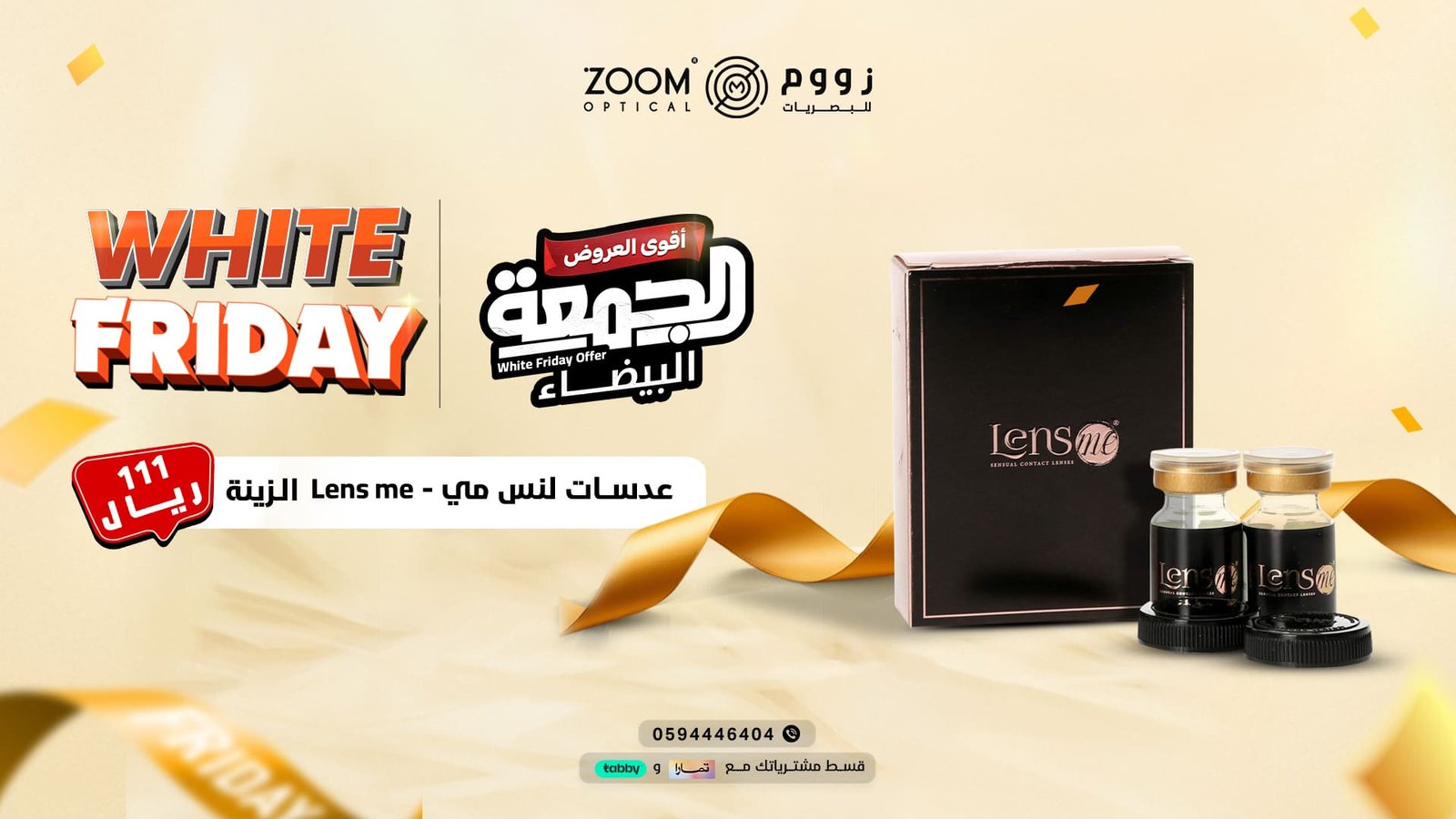 عروض البلاك فراي داي زووم للبصريات (2)